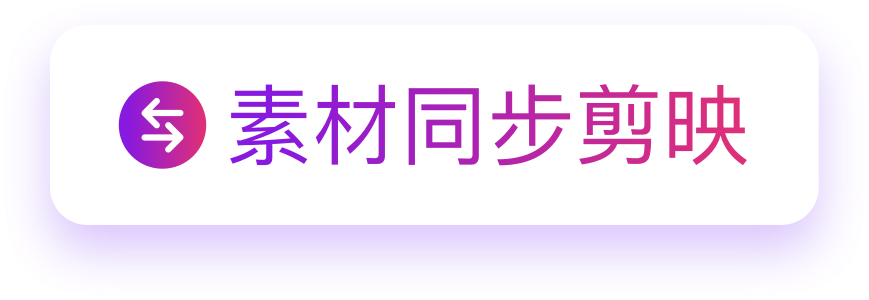 智能字幕