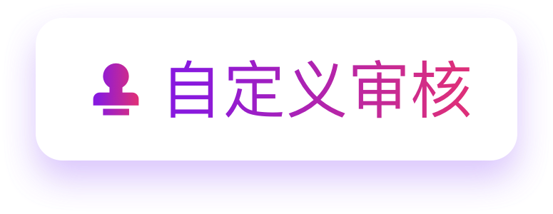 标注批注